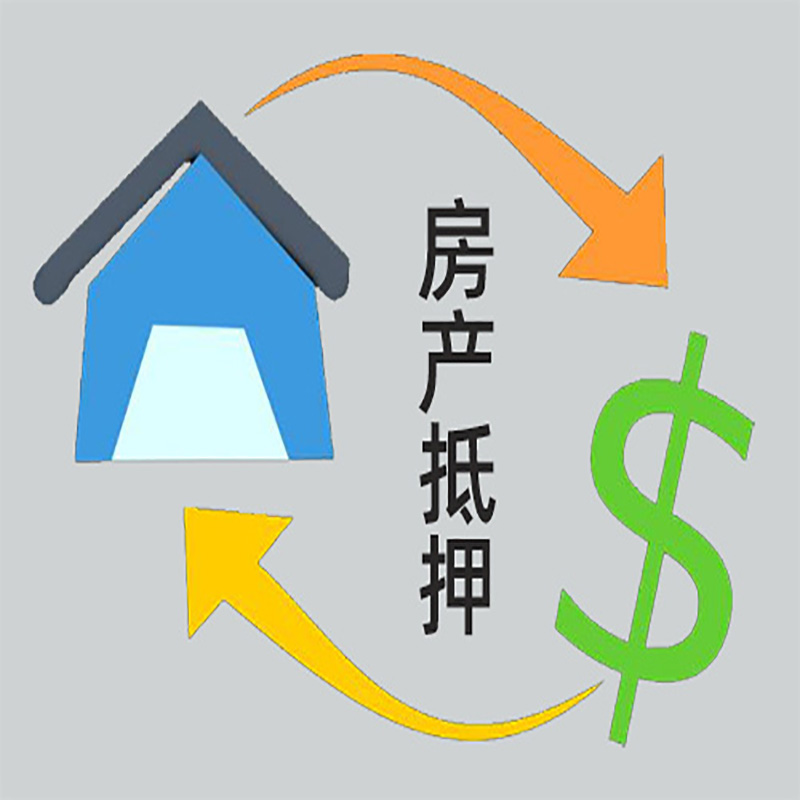 太湖房产抵押贷款定义|住房抵押贷款|最新攻略